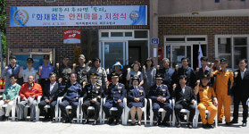 제주소방서, 추자도 묵리 화재 없는 안전마을 지정