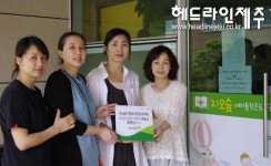 지오빌 2차 아파트부녀회, 초록우산 나눔캠페인 동참