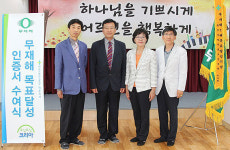 노인복지시설 제광원, 무재해 1배 달성 인증