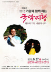 가향과 함께하는 국악여행, 27일 설문대센터로