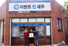 (주)이벤트인제주, 적십자 희망나눔 명패 달기 동참