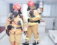 서귀포소방서, 오션팰리스호텔 합동 소방훈련 전개