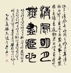 제주도 서예초대작가회 창립전 30일 개막