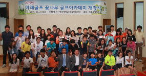 제주대, 골프꿈나무 아카데미 개강식 개최