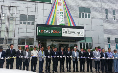 안덕농협 로컬푸드직매장 개장...청정농산물 유통단계 제로