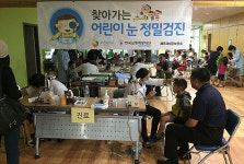 제주보건소, 취학전 어린이 안과 정밀검사 실시