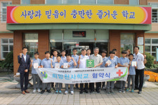 제주적십자사, 서귀포중학교 희망천사학교 협약