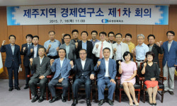 제주상의 지역경제연구소 개편...소장에 송재호 교수