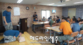 구좌119센터, 제주도니유전센터 소방안전교육 실시