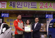 제원마트 대표, 나눔문화 확산 나눔가족 캠페인 동참