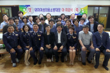 남원119센터, 위미여성의용소방대 이취임 간담회