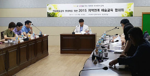 서귀포시교육청, 지역연계 문화예술교육협의체 구축