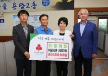 진영마트 용담점, 개점 20주년 기념 이웃사랑 성금 기탁
