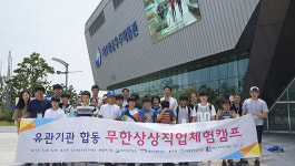 남원청소년지도협의회, 자매결연 학생 힐링캠프 개최