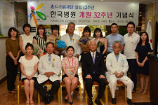 한국병원 개원 32주년 기념식...의료서비스 질 향상