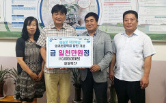 길갈축산, 의귀초에 학교발전기금 1000만원 기탁
