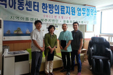 광동제주한의봉사단, 지역아동센터 한방의료지원 협약