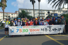 동부보건소, 걸어서 제주 한바퀴 250km 일주 도전