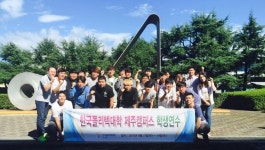 한국폴리텍대학 제주캠퍼스, 2015 학생연수 실시