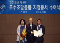제주 강소기업 보타리에너지(주), 우수조달 제품 업체 선정