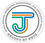 메이드 인 제주? 재팬? 헷갈리는 J마크 확 바뀐다