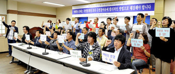 특별법 개악 저지 범도민대책위 출범...개발사업 면죄부 안돼