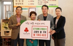 윤가네뼈다귀해장국, 추석맞이 사랑의 쌀 기탁