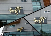 서귀포서 가장 예쁜 간판을 가진 가게는?