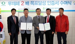 금호산업(주), 제주 최초 건설업 무재해 2배 달성