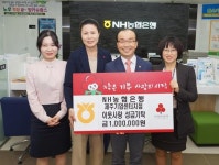 NH농협은행 제주기업센터지점, 이웃사랑 성금 기탁