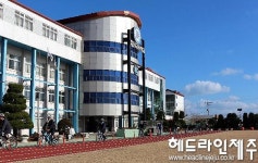 정보화 전문인력의 산실 함덕고등학교, 특성화과는?