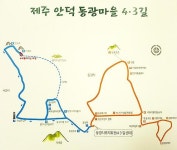 제주 동광마을 4.3길 개통...평화의 길 열렸다