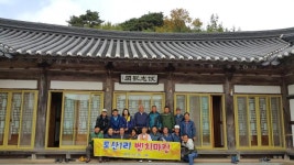 표선면, 토산1리 마을만들기 선진지 견학 실시