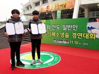 새서귀초, 제주 심폐소생술 경연대회 최우수상