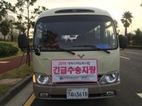 한국건강관리협회제주지부 수험생 차량 지원 활동