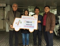영동수산, 제주푸드마켓에 사랑의 옥돔 기탁