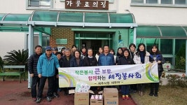 제주시 세정봉사회, 가롤로의 집 생활용품 전달