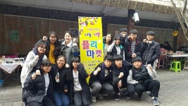 서귀포청소년문화의집 운영위원회, 나눔기쁨 플리마켓 운영