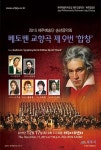 제주예술단 2015 송년음악회 17일 개최