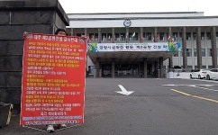 제주 제2공항 반대 확산...난산리 주민 1인 시위