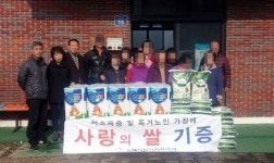 베.사.모 장학회, 새해맞이 경로당 물품 전달