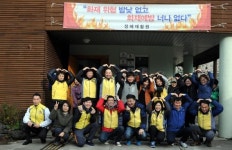 서귀포해경, 설 명절 소외이웃 사랑나눔