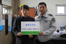 중동지구대, 어려운 이웃돕기 성금 기탁