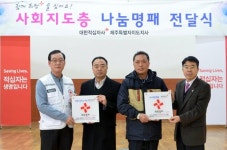 태광건설 등 10개 업체, 적십자사 나눔캠페인 동참