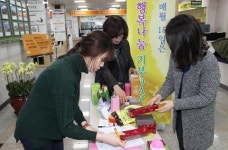 서귀포시, 2016년 첫 행복나눔 기부데이 개최
