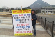 난산리 주민들, 19일 서귀포시서 제2공항 반대 홍보전