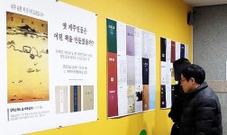 옛 제주인들은 어떤 책을 만들었을까?