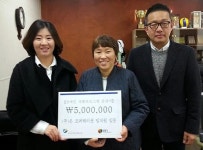 (주)온 코퍼레이션, 탐라장애인복지관에 500만원 기탁