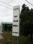 제주 해안동 주민들 중산간 폐기물 발전시설 결사반대