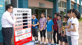 제주 소규모 초등학교에 태양광 발전설비 설치